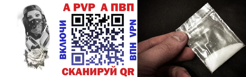 A-PVP кристаллы Улан-Удэ