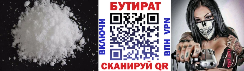 закладки  Улан-Удэ  Бутират буратино 