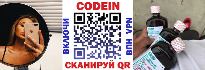 Codein Purple Drank  Улан-Удэ 
