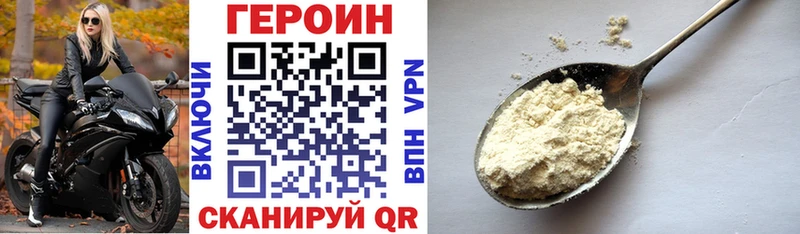 Героин хмурый  Улан-Удэ 