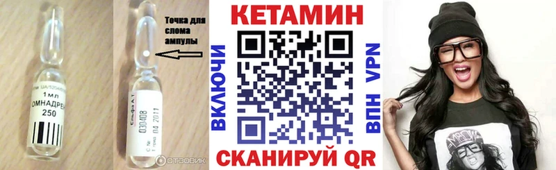 OMG   Улан-Удэ  КЕТАМИН VHQ 