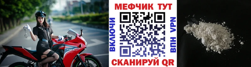 МЕФ мука  гидра ONION  Улан-Удэ 
