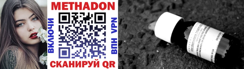 где купить наркотик  Улан-Удэ  МЕТАДОН methadone 